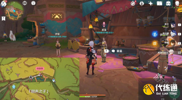 原神暗哑的回声任务怎么做