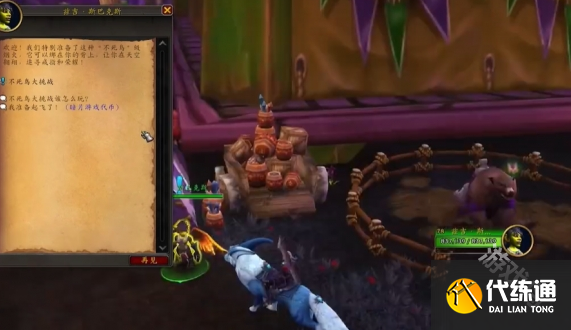 魔兽世界暗月马戏团炽燃之翼怎么获得