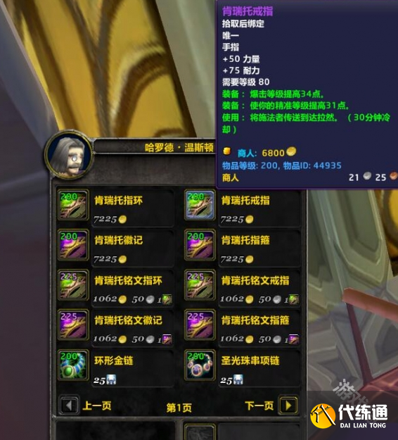 魔兽世界怀旧服肯瑞托戒指怎么获得