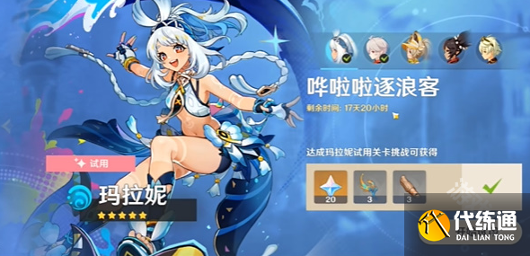 原神只能听见夜风成就怎么达成