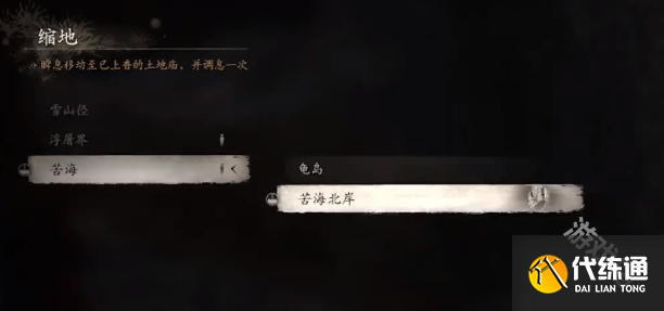 黑神话悟空坚骨药丹方获得方式