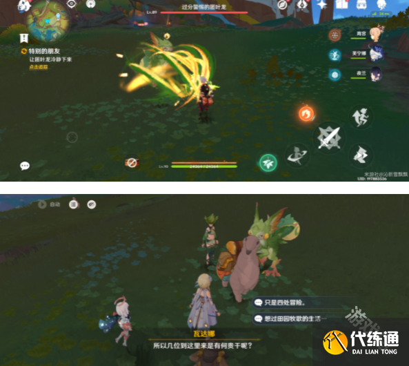 原神特殊的朋友任务怎么做