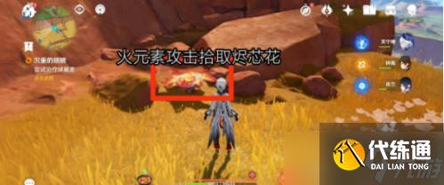 原神沉重的翅膀任务攻略