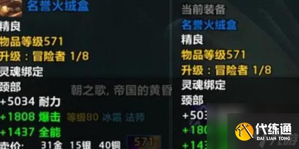 《魔兽世界》名誉火绒盒获得方法介绍