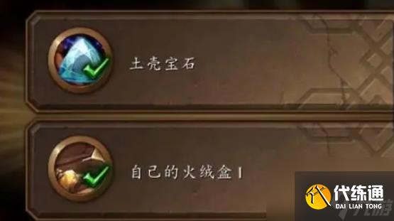 《魔兽世界》名誉火绒盒获得方法介绍