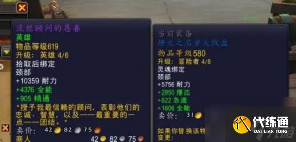 《魔兽世界》名誉火绒盒获得方法介绍