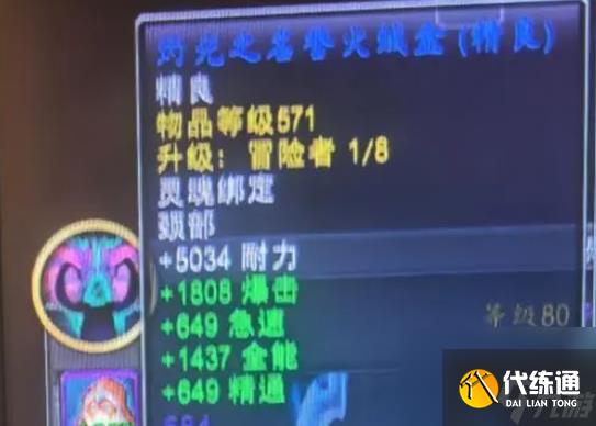 《魔兽世界》名誉火绒盒获得方法介绍