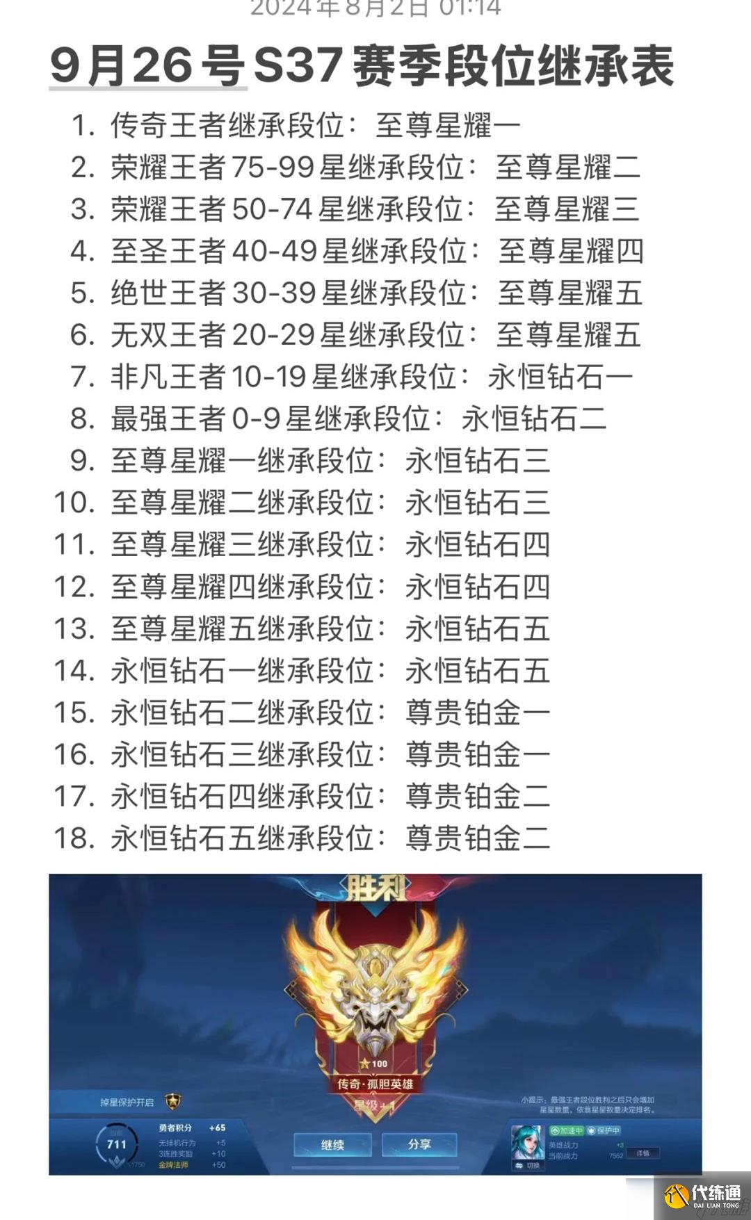 王者荣耀37赛季什么时候开启