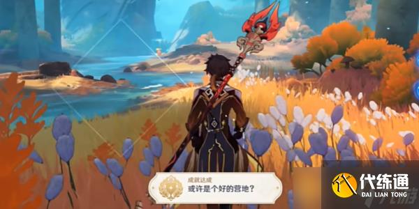 《原神》5.0或许是个好的营地成就达成方法，闪光点位置