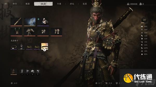 《黑神话悟空》高周目减伤流轮椅配装推荐