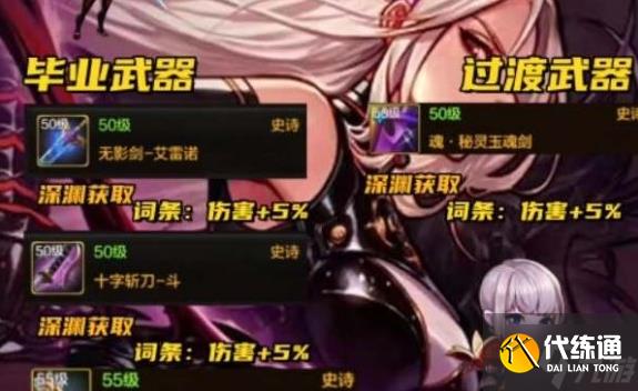 dnf手游暗帝毕业装备怎么选-暗帝毕业装备搭配攻略