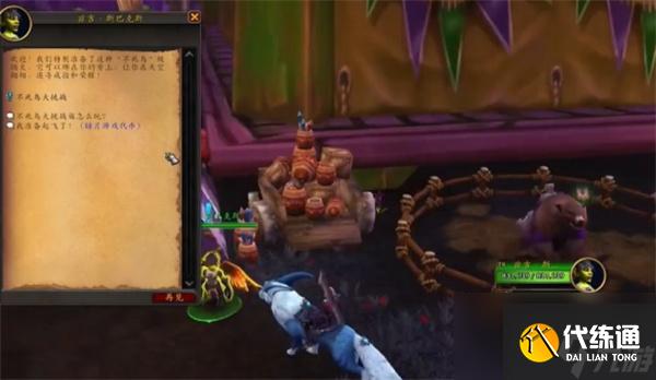 魔兽世界暗月马戏团炽燃之翼怎么获得-暗月马戏团炽燃之翼获取流程