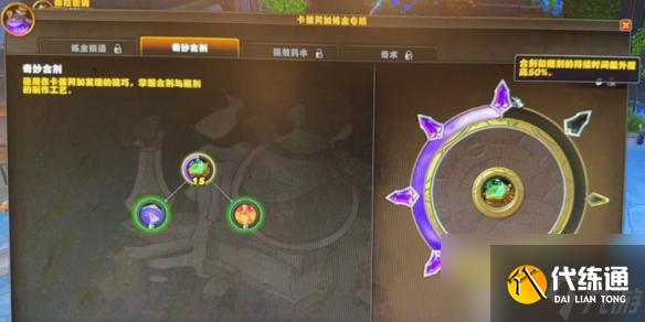 魔兽世界双倍合剂怎么获得-11.0快速获取双倍合剂攻略