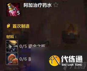 魔兽世界双倍合剂怎么获得-11.0快速获取双倍合剂攻略