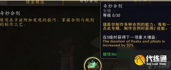 魔兽世界双倍合剂怎么获得-11.0快速获取双倍合剂攻略