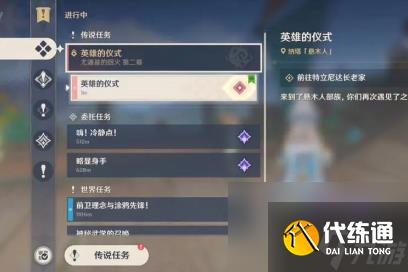 原神5.0部族纪闻副本宝箱在哪里