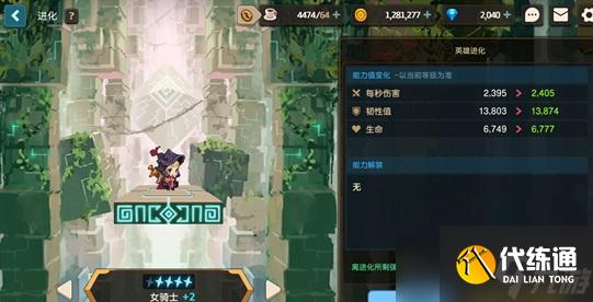 坎公骑冠剑角色进化消耗材料一览?坎公骑冠剑内容分享