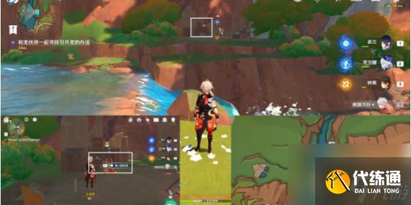 原神爱龙人的平凡生活任务攻略