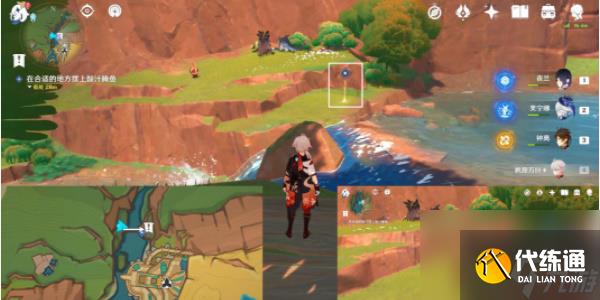 原神爱龙人的平凡生活任务攻略