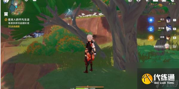 原神爱龙人的平凡生活任务攻略