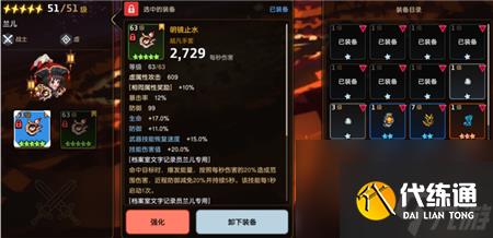 坎公骑冠剑武器强化攻略?坎公骑冠剑内容介绍