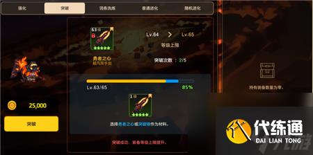 坎公骑冠剑武器强化攻略?坎公骑冠剑内容介绍