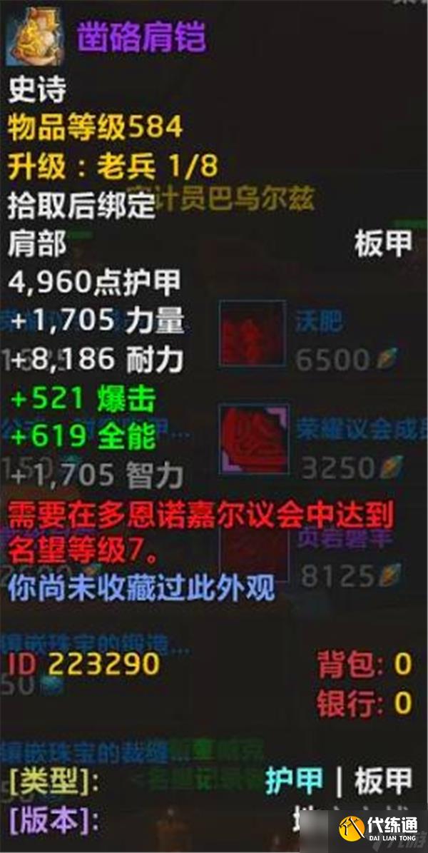 魔兽世界地心584装备怎么获得