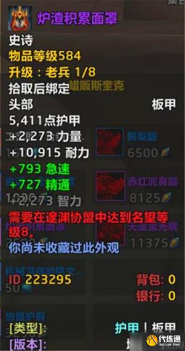 魔兽世界地心584装备怎么获得