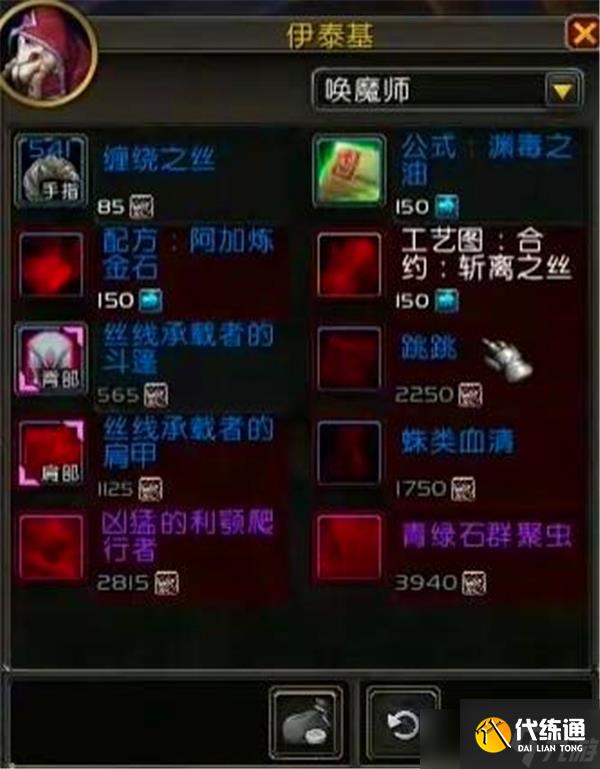 魔兽世界地心584装备怎么获得