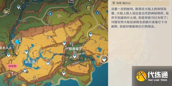 原神5.0战场的召唤成就攻略