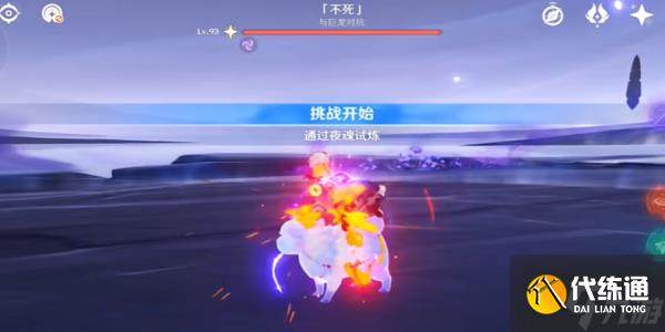 原神5.0不死成就攻略