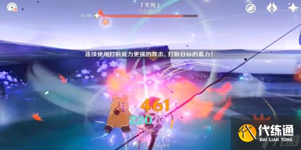 原神5.0不死成就攻略