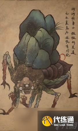 《黑神话：悟空》石蛛的影神图