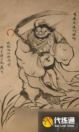 《黑神话:悟空》拂尘道士的影神图