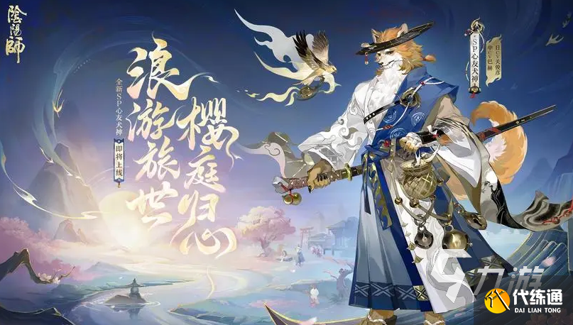 阴阳师心友犬神怎么样 阴阳师sp心友犬神强度分析