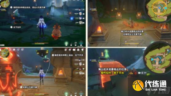 《原神》自过往的启示任务攻略