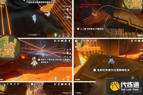 《原神》自过往的启示任务攻略