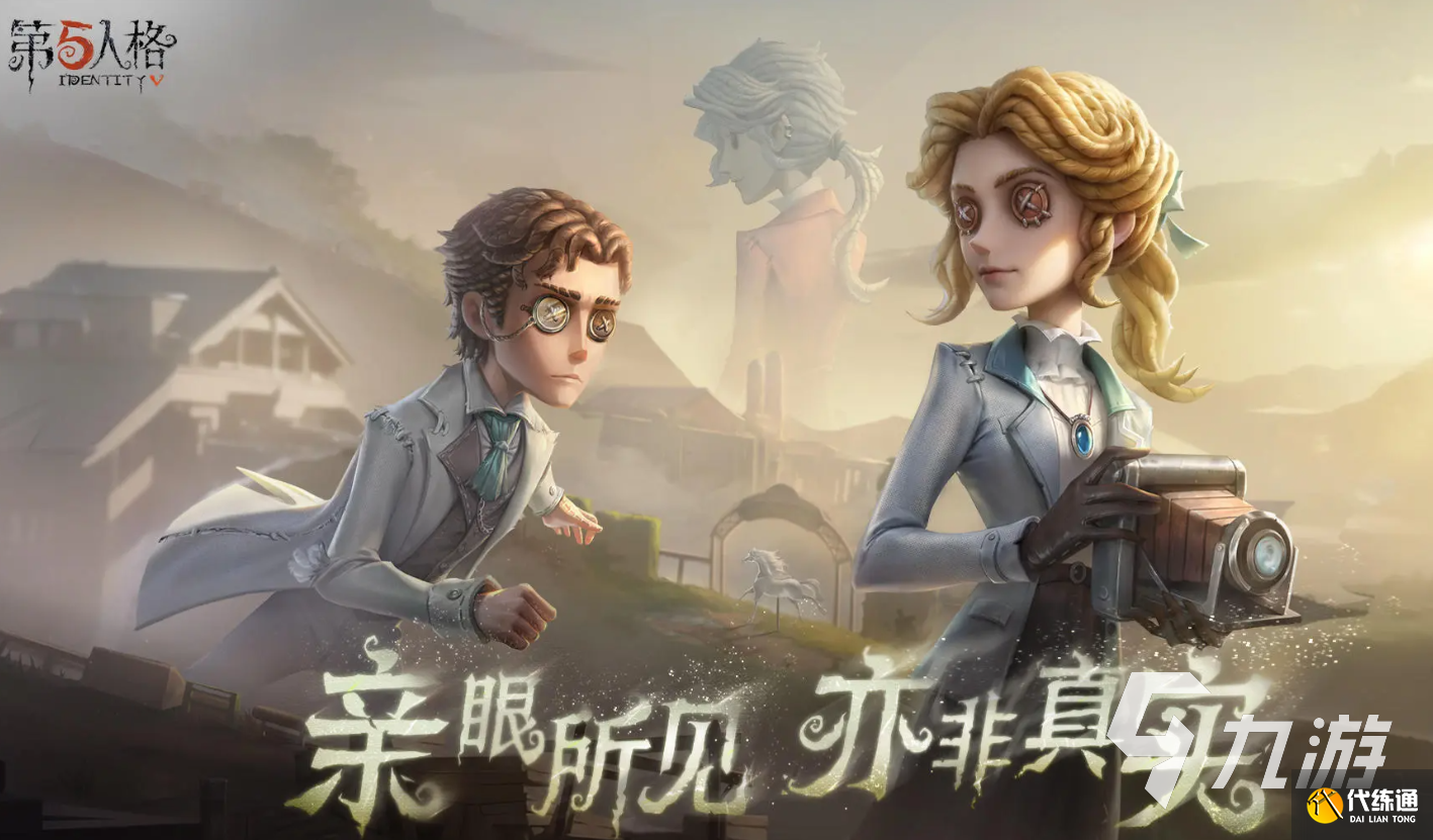 第五人格中秋节活动2024有什么 第五人格中秋节活动2024介绍