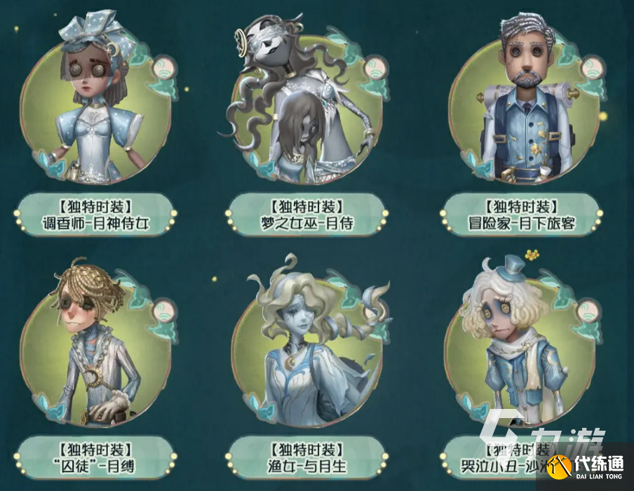 第五人格中秋节活动2024有什么 第五人格中秋节活动2024介绍