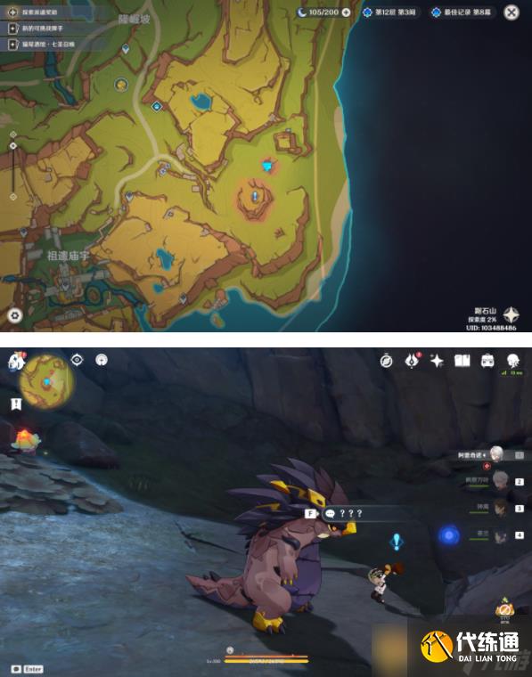 《原神》5.0向星星许愿任务接取地点，星星碎片交互点位置