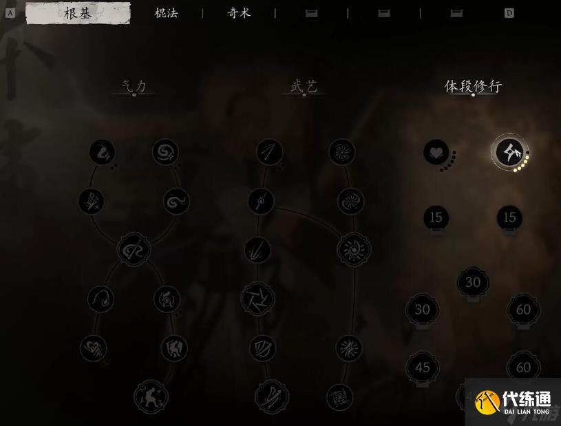 黑神话悟空幽魂怎么打-幽魂打法技巧