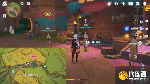 《原神》暗哑的回声任务完成攻略