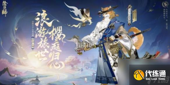 阴阳师心友犬神技能介绍