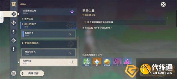 《原神》5.0纳塔通行证作用以及详细获取方法