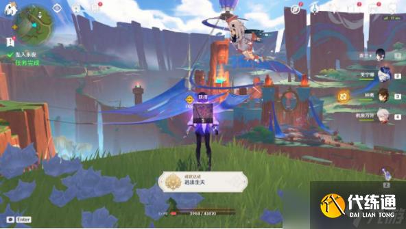 《原神》逃出生天成就获得攻略