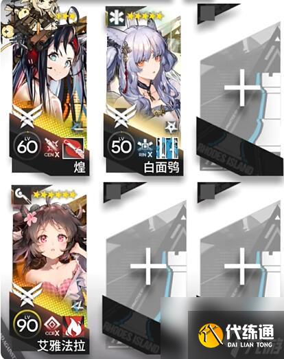 明日方舟dt-2怎么过 明日方舟泰拉饭dt-2通关攻略