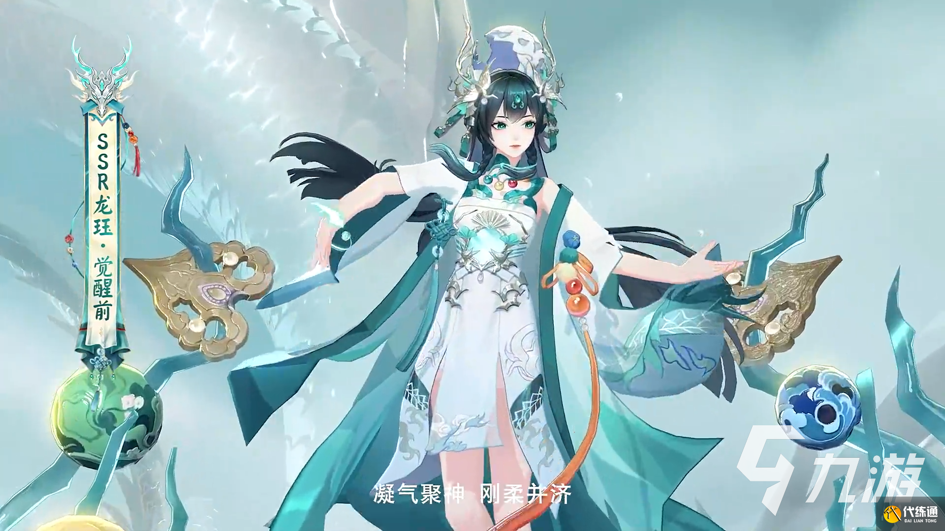 阴阳师龙珏怎么样 阴阳师8周年SSR式神龙钰介绍