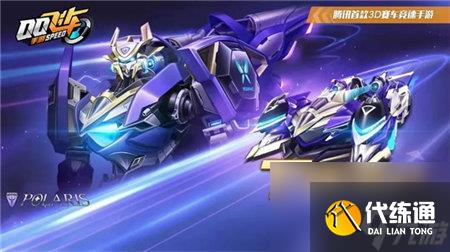 QQ飛車(chē)手游中冠軍福利周獎(jiǎng)勵(lì)拿不停 冠軍之夜即將開(kāi)啟