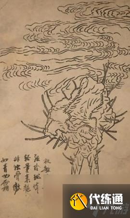 《黑神话：悟空》石双双的影神图