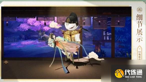 阴阳师傀儡师闲影春衫皮肤特效展示